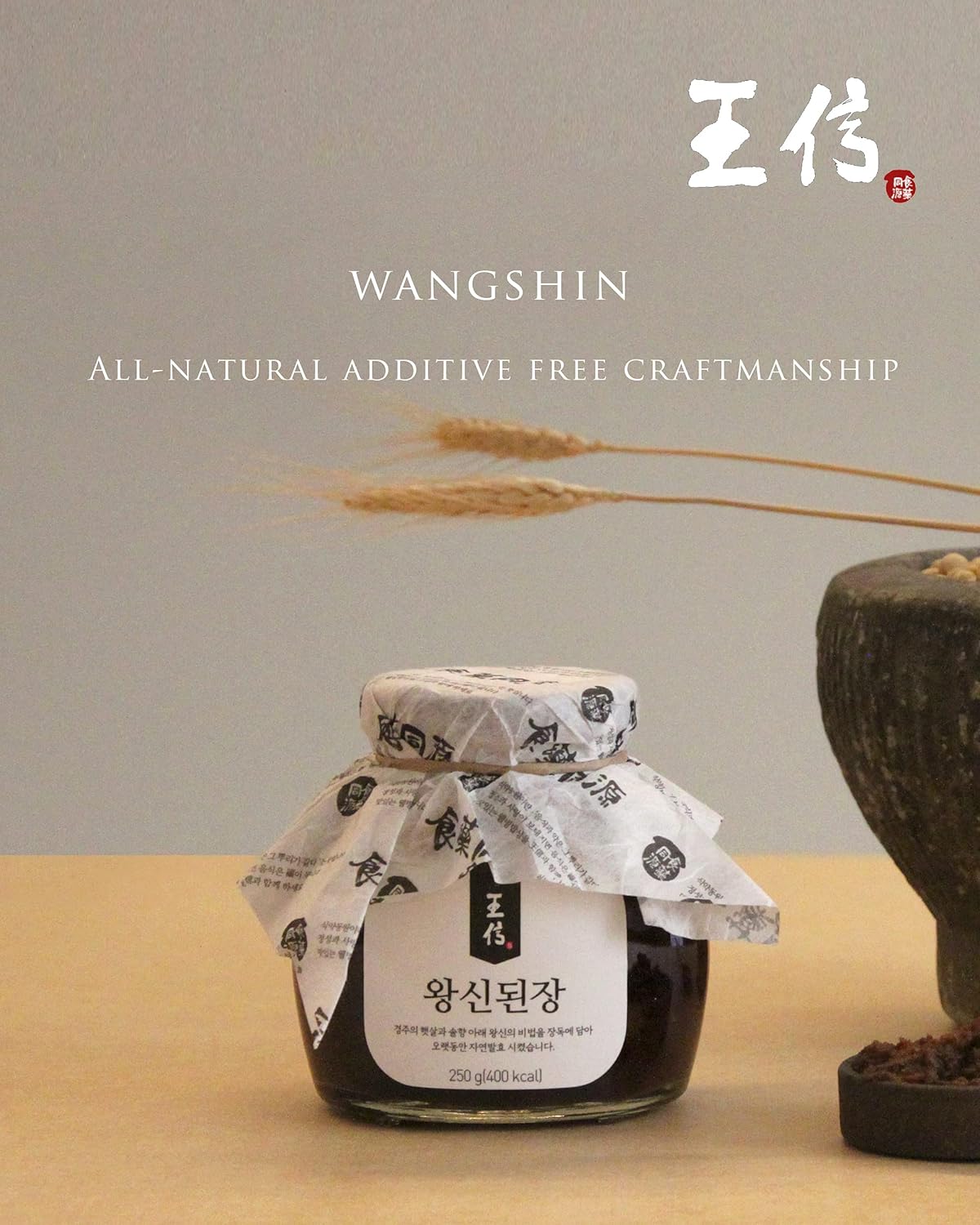 Wangshin Doenjang Aged 3 Years (9oz)