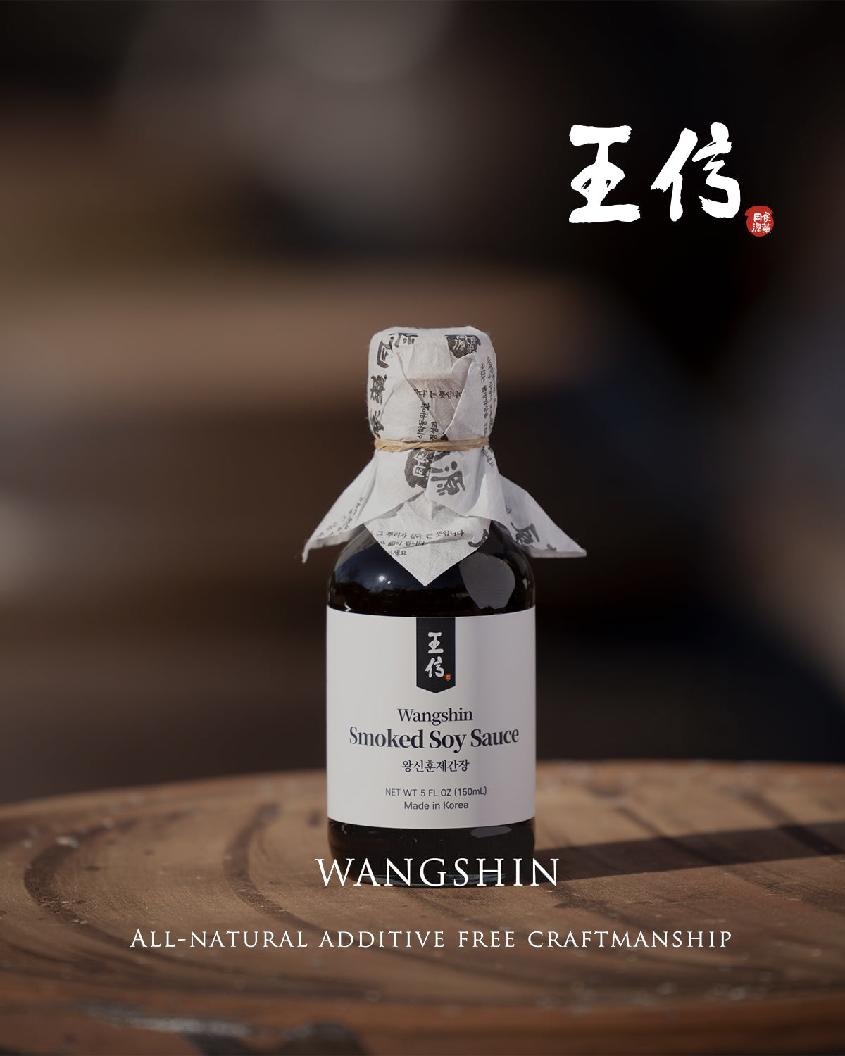 Wangshin Premium Smoked Soy Sauce (10 fl oz)